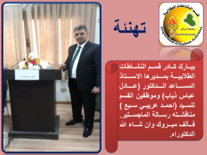 Read more about the article تهنئة.